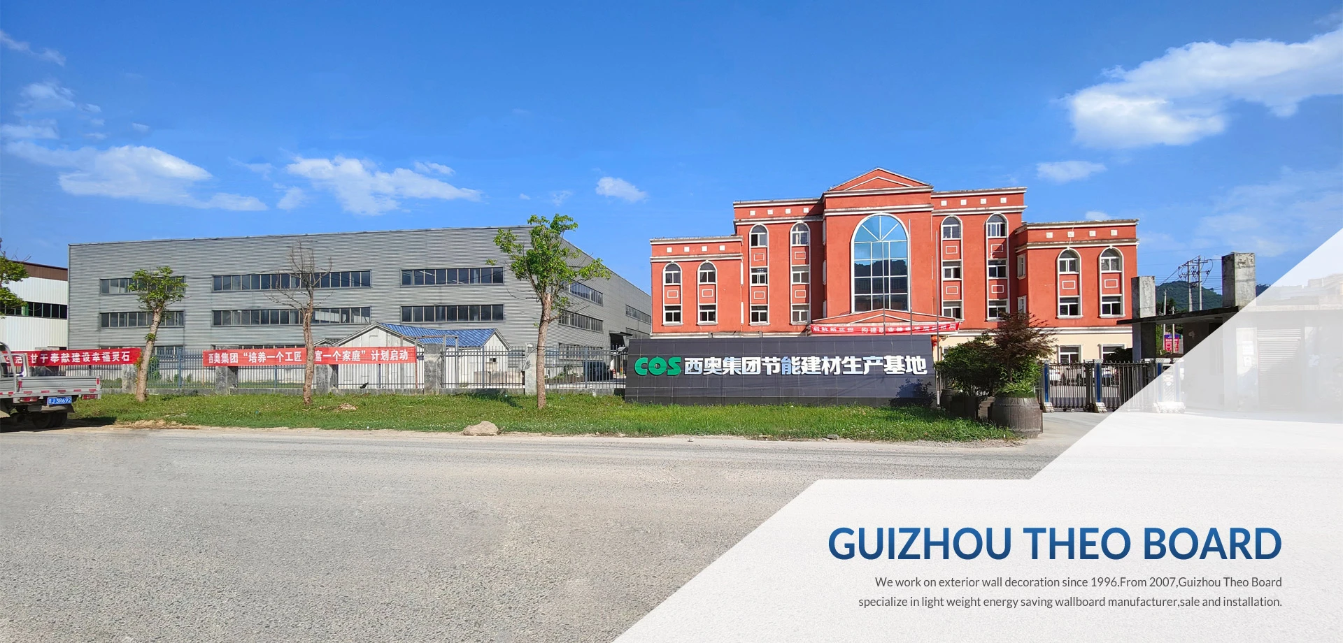 Guizhou Theo light weight energy saving board Co.,Ltd Guizhou Theo light weight energy saving board Co.,Ltd